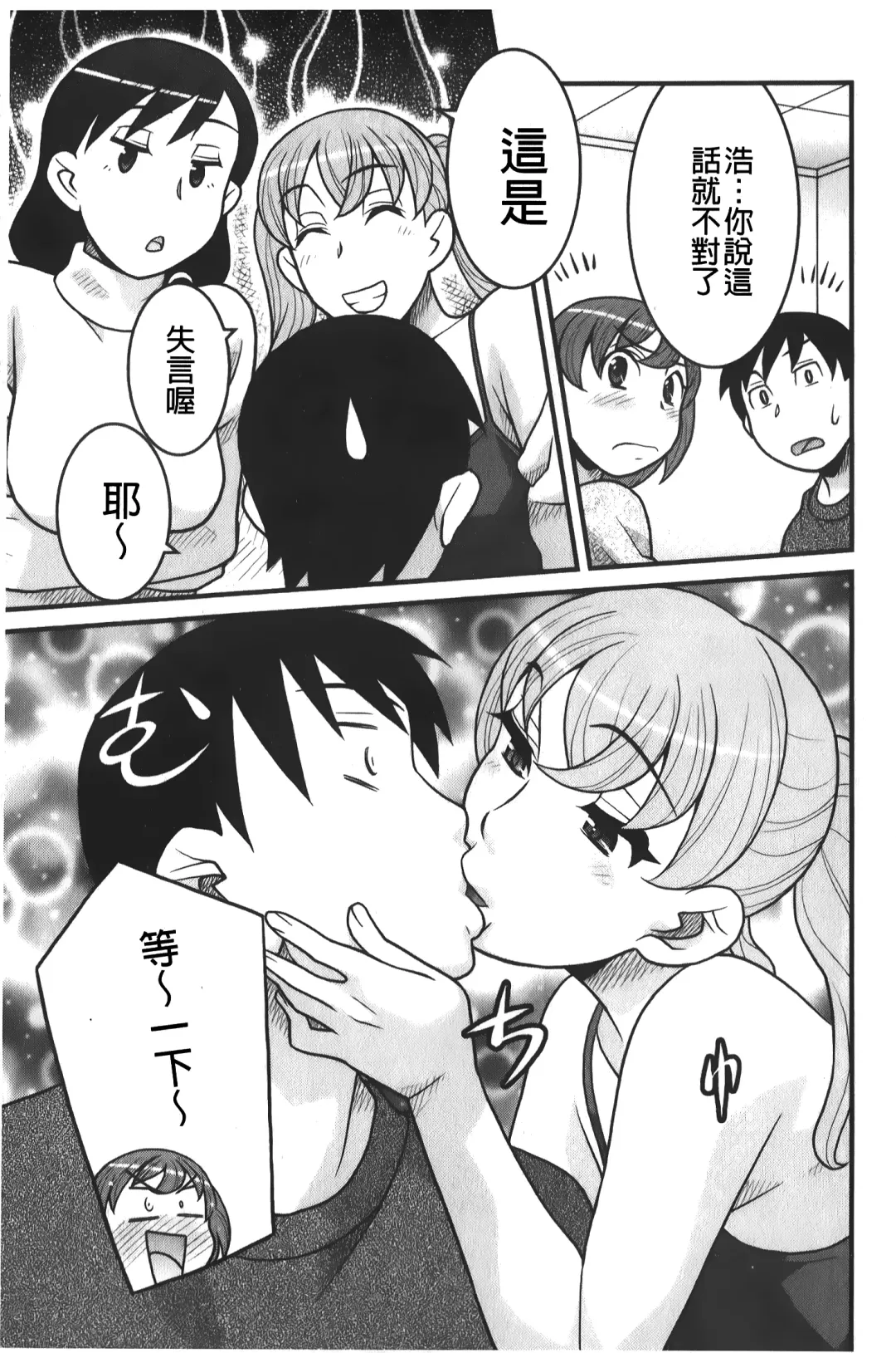 [Yanagi Masashi] zannen garus | 殘念怪女孩們 Fhentai - Page 142