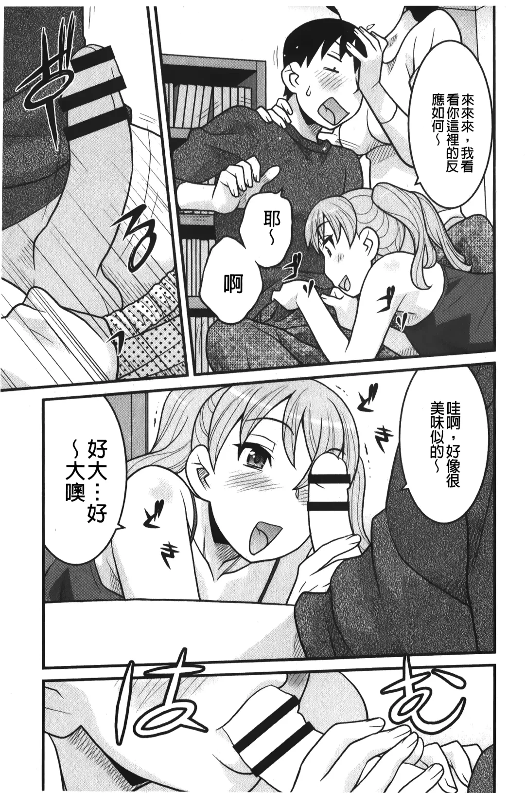 [Yanagi Masashi] zannen garus | 殘念怪女孩們 Fhentai - Page 144