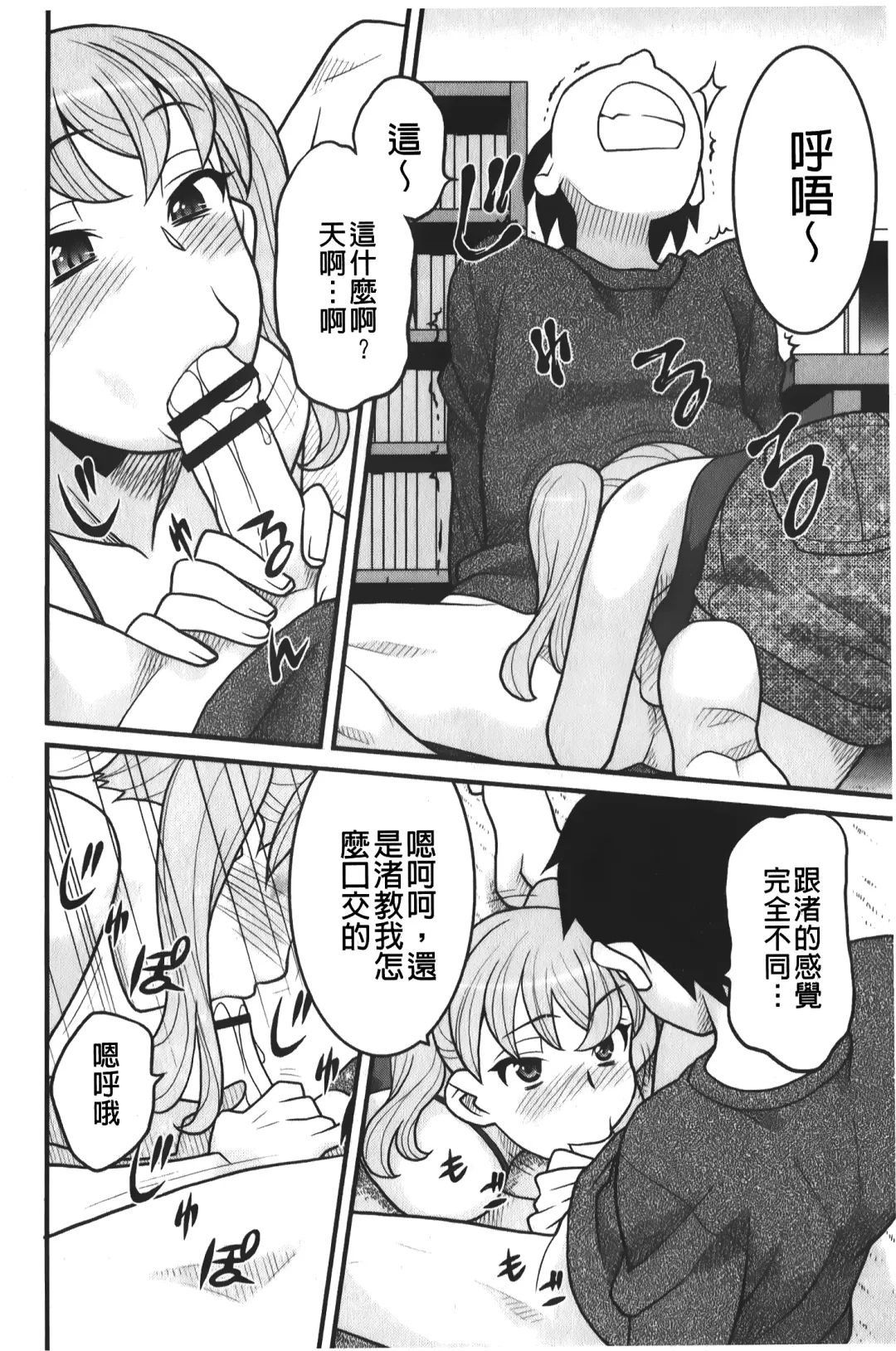 [Yanagi Masashi] zannen garus | 殘念怪女孩們 Fhentai - Page 145