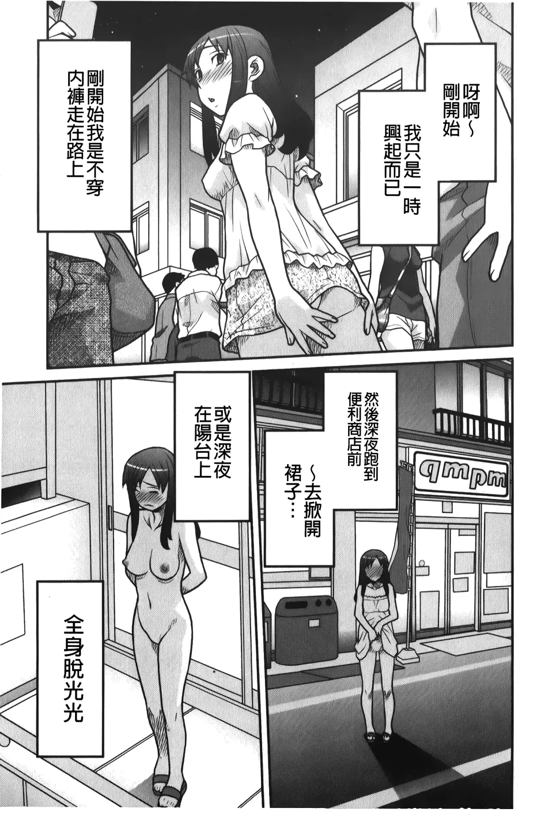 [Yanagi Masashi] zannen garus | 殘念怪女孩們 Fhentai - Page 156