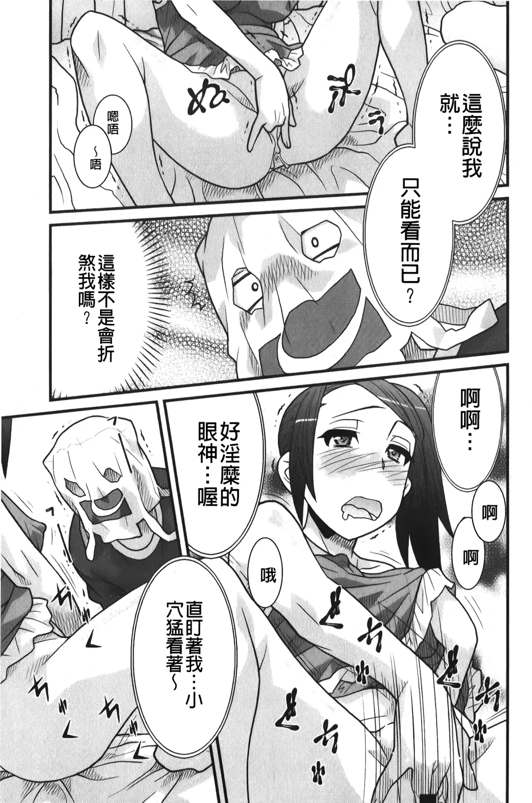 [Yanagi Masashi] zannen garus | 殘念怪女孩們 Fhentai - Page 16