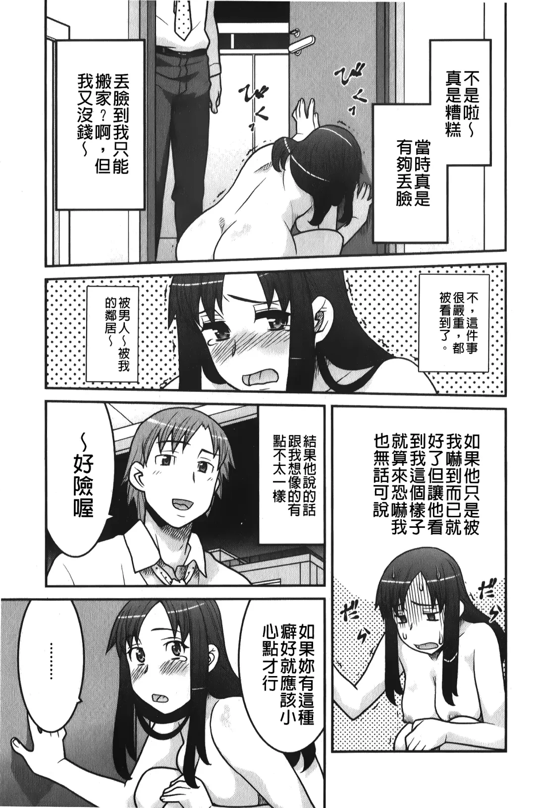 [Yanagi Masashi] zannen garus | 殘念怪女孩們 Fhentai - Page 160