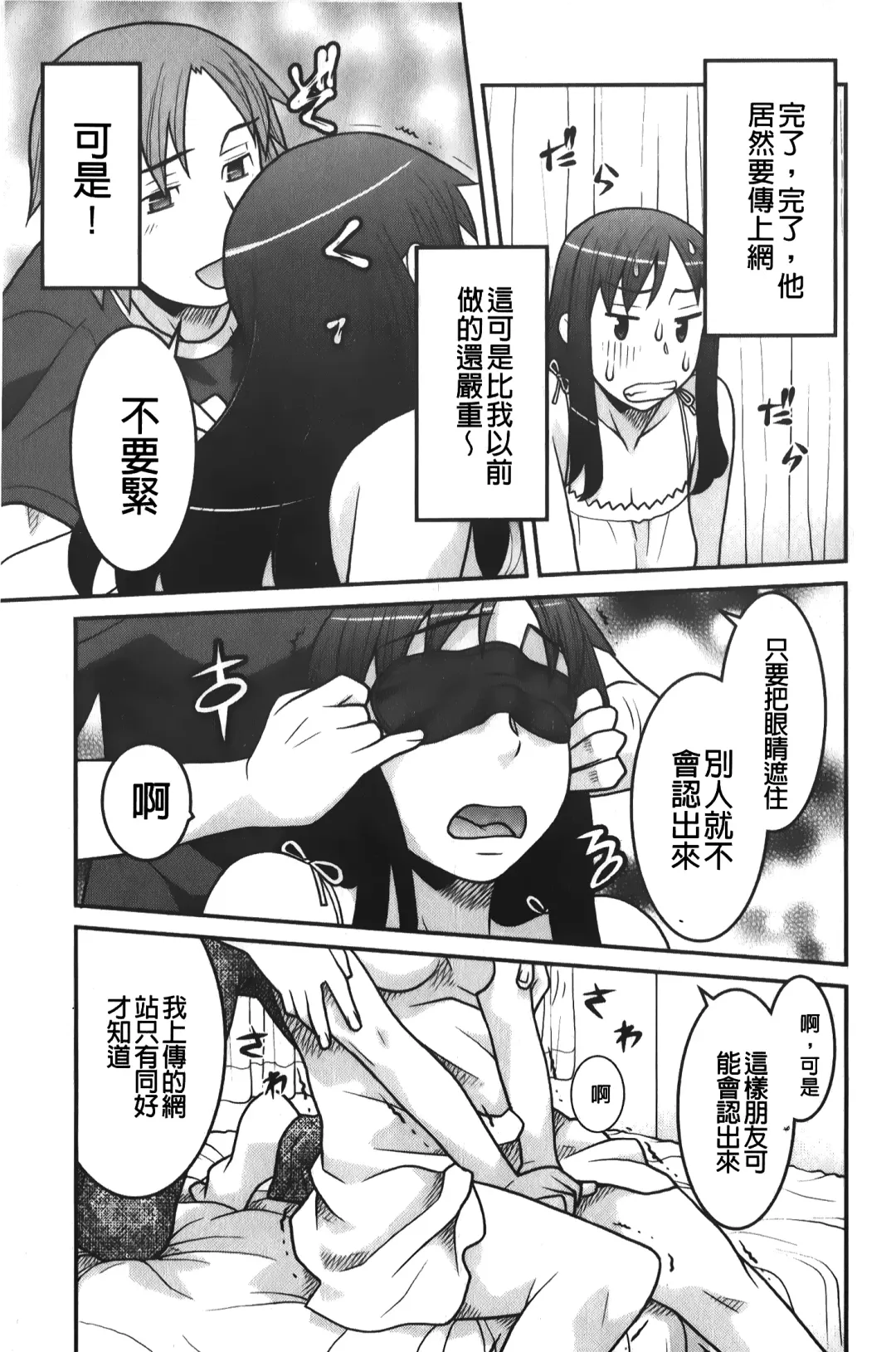 [Yanagi Masashi] zannen garus | 殘念怪女孩們 Fhentai - Page 162