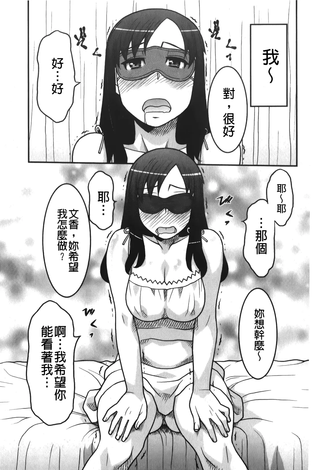 [Yanagi Masashi] zannen garus | 殘念怪女孩們 Fhentai - Page 164