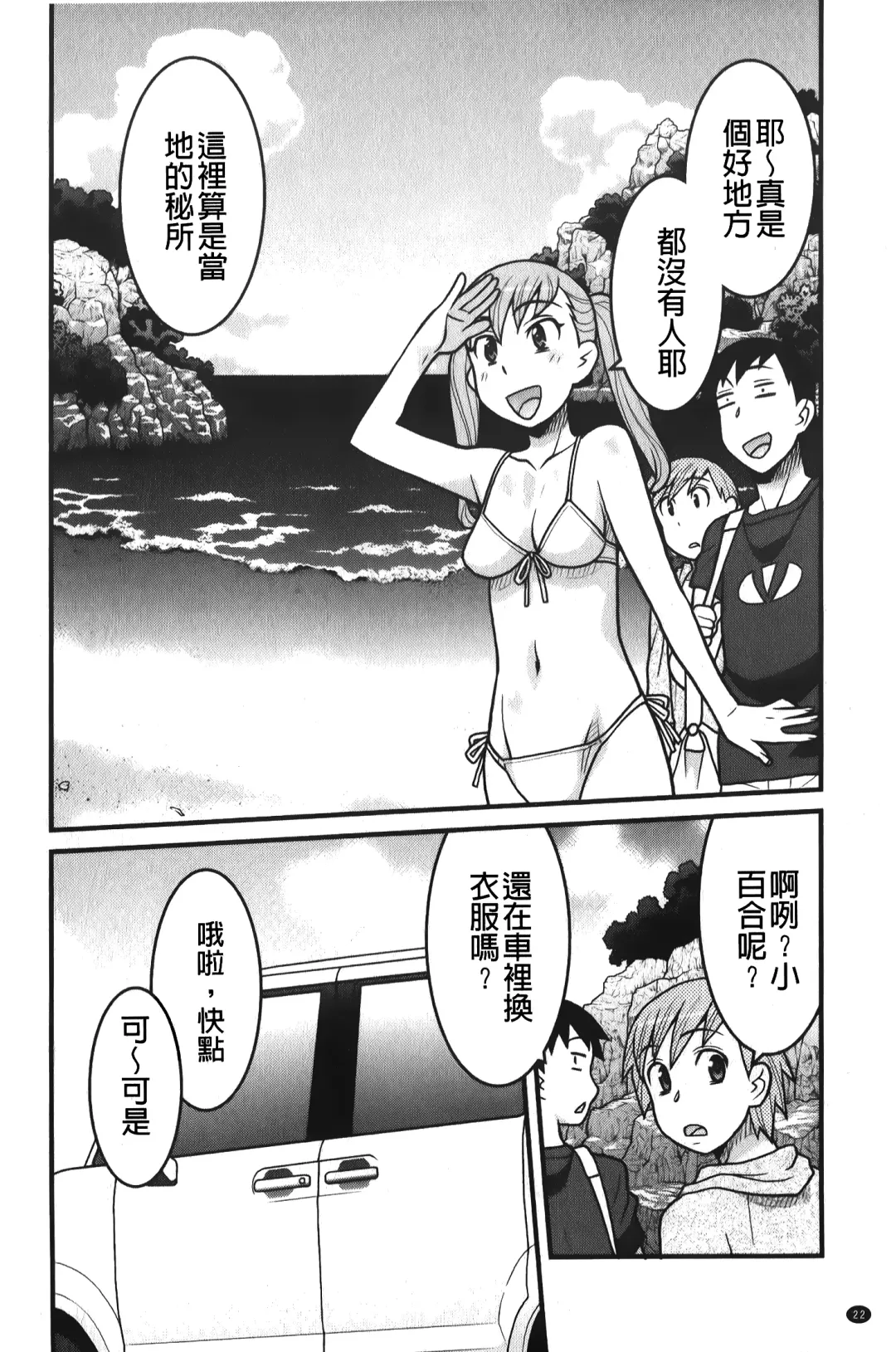 [Yanagi Masashi] zannen garus | 殘念怪女孩們 Fhentai - Page 23