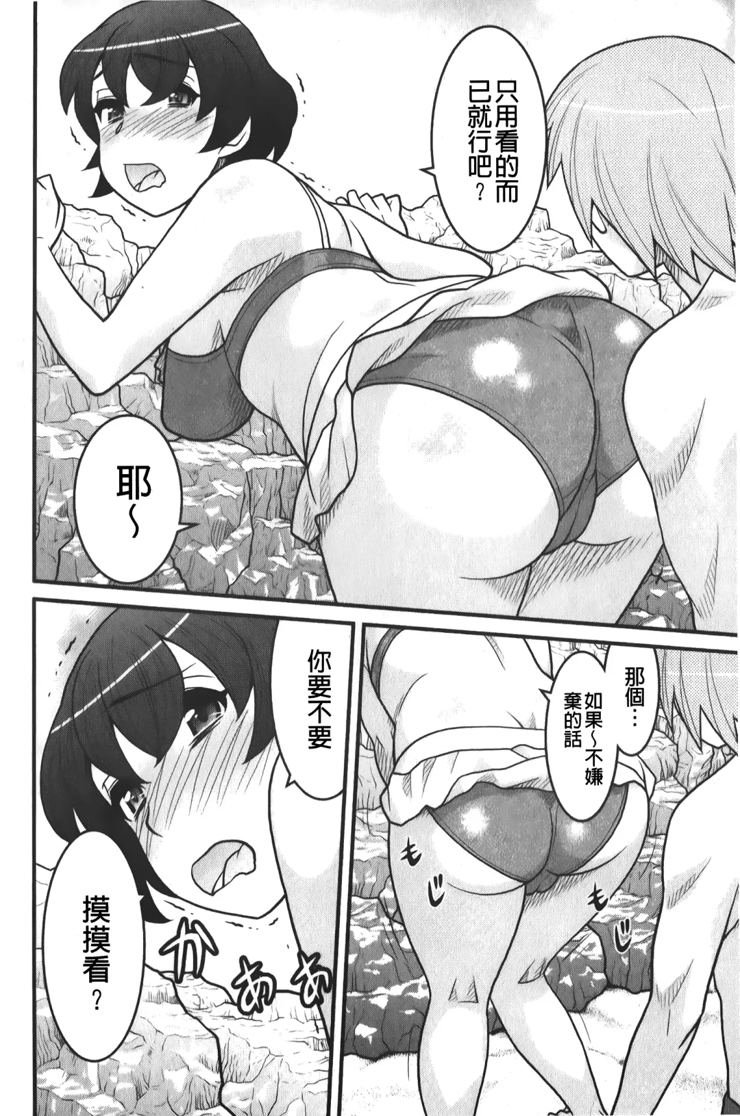 [Yanagi Masashi] zannen garus | 殘念怪女孩們 Fhentai - Page 33