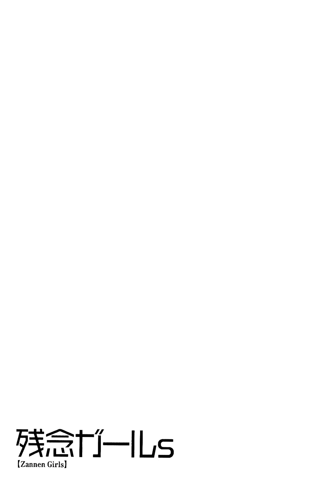 [Yanagi Masashi] zannen garus | 殘念怪女孩們 Fhentai - Page 40