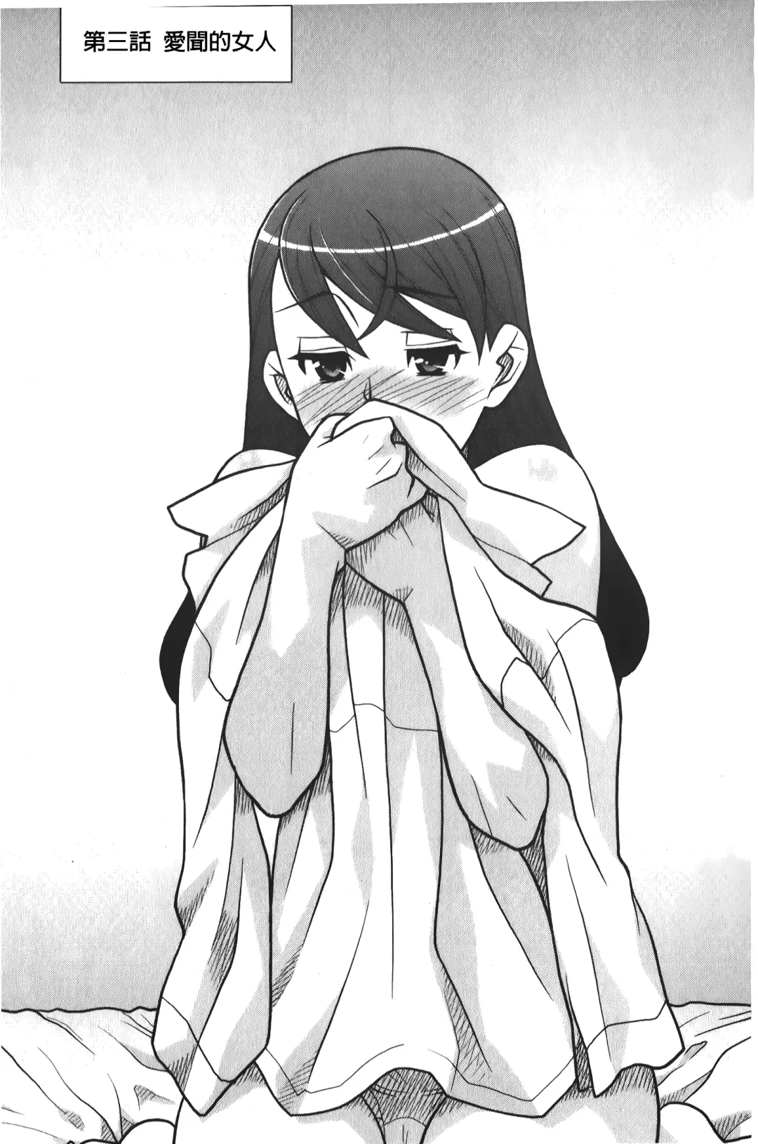 [Yanagi Masashi] zannen garus | 殘念怪女孩們 Fhentai - Page 42