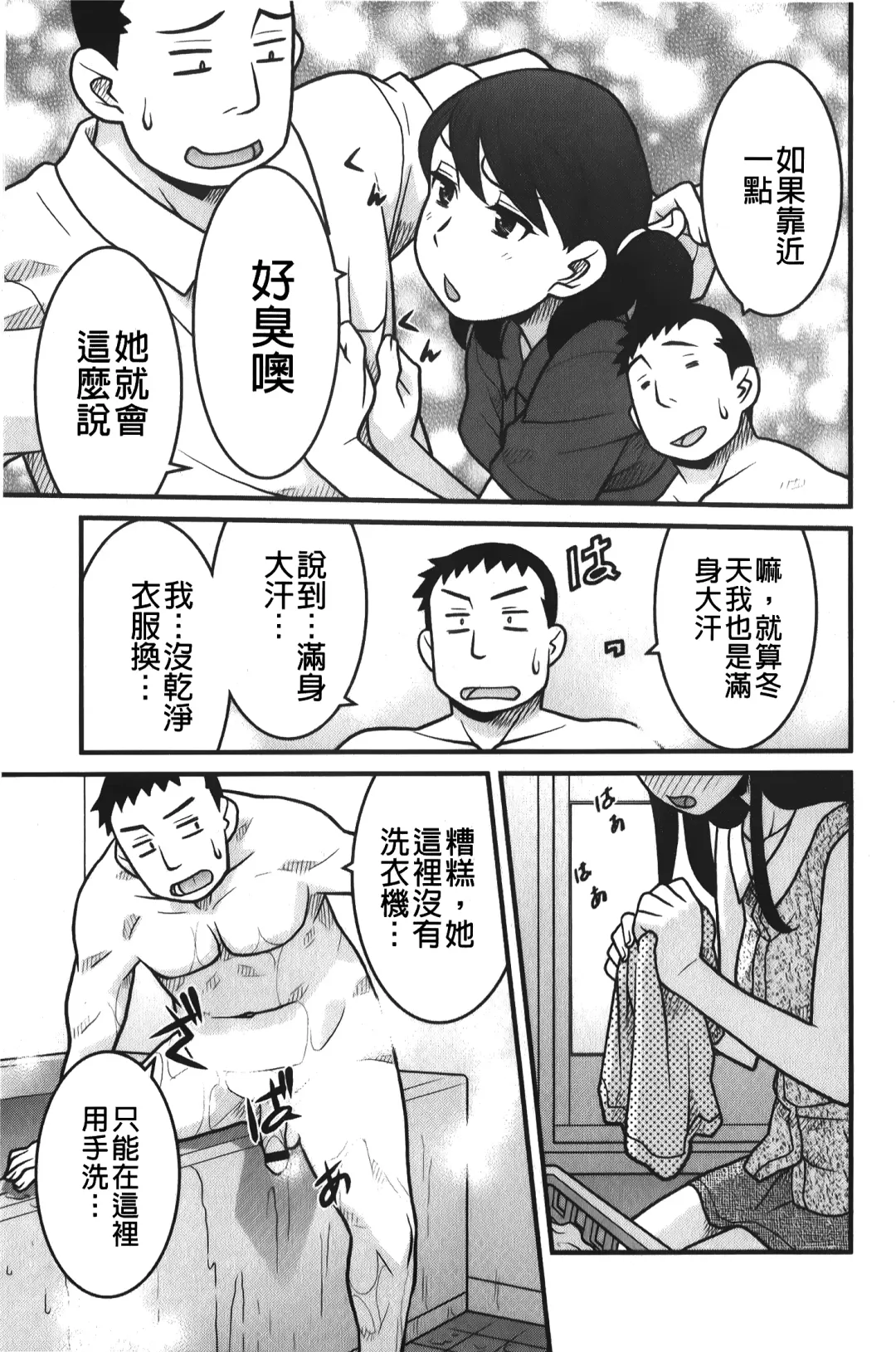 [Yanagi Masashi] zannen garus | 殘念怪女孩們 Fhentai - Page 48