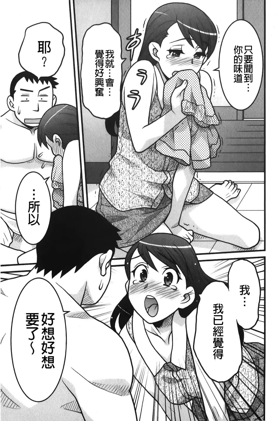 [Yanagi Masashi] zannen garus | 殘念怪女孩們 Fhentai - Page 52