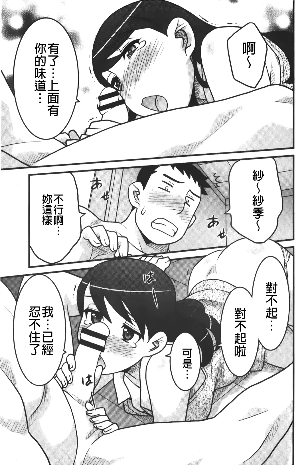 [Yanagi Masashi] zannen garus | 殘念怪女孩們 Fhentai - Page 54