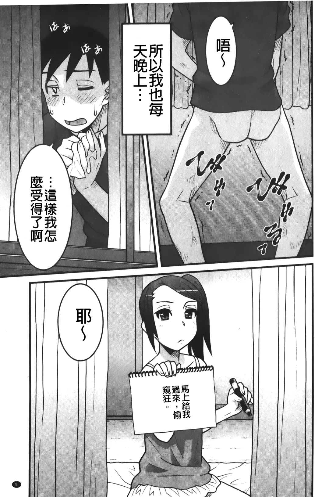[Yanagi Masashi] zannen garus | 殘念怪女孩們 Fhentai - Page 6