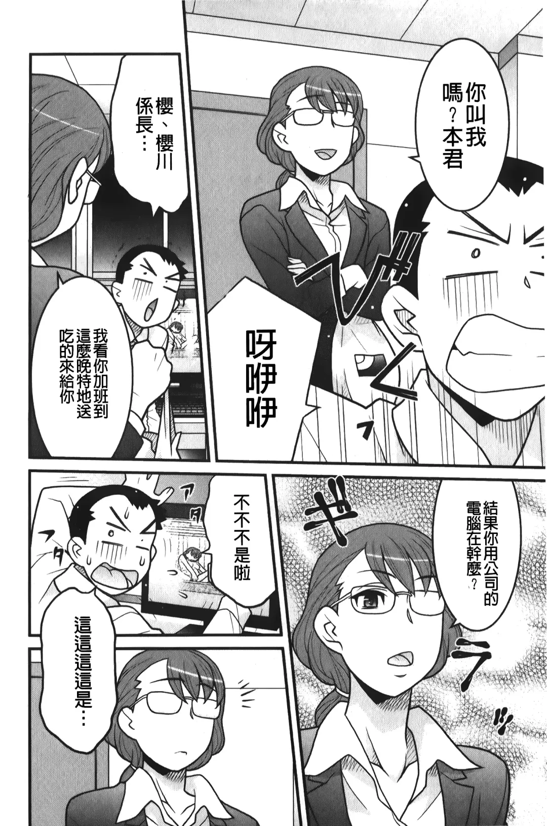 [Yanagi Masashi] zannen garus | 殘念怪女孩們 Fhentai - Page 65