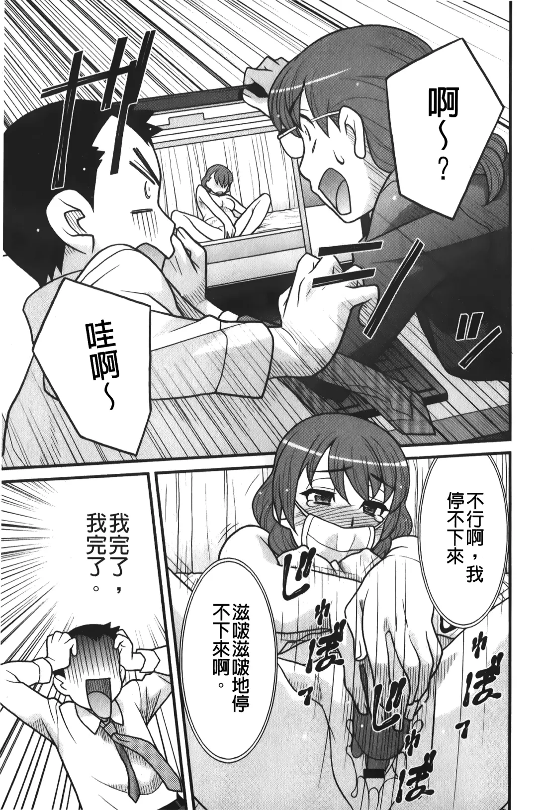 [Yanagi Masashi] zannen garus | 殘念怪女孩們 Fhentai - Page 66
