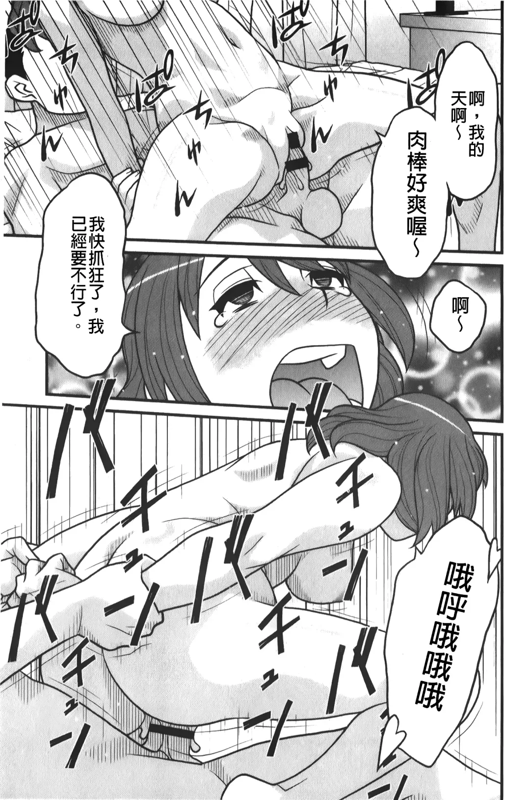 [Yanagi Masashi] zannen garus | 殘念怪女孩們 Fhentai - Page 78