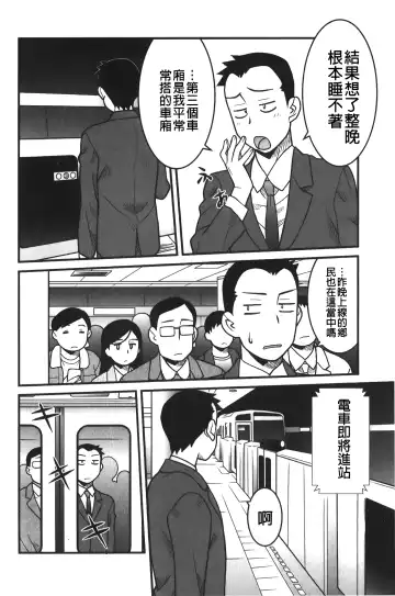 [Yanagi Masashi] zannen garus | 殘念怪女孩們 Fhentai - Page 101