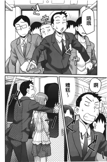 [Yanagi Masashi] zannen garus | 殘念怪女孩們 Fhentai - Page 103