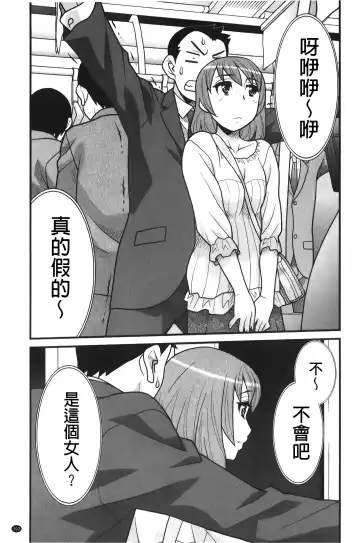 [Yanagi Masashi] zannen garus | 殘念怪女孩們 Fhentai - Page 104