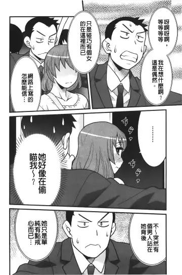 [Yanagi Masashi] zannen garus | 殘念怪女孩們 Fhentai - Page 105