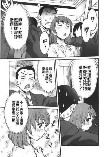 [Yanagi Masashi] zannen garus | 殘念怪女孩們 Fhentai - Page 106