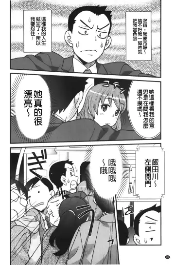 [Yanagi Masashi] zannen garus | 殘念怪女孩們 Fhentai - Page 107