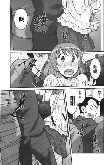 [Yanagi Masashi] zannen garus | 殘念怪女孩們 Fhentai - Page 108