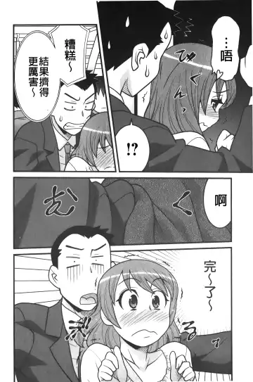 [Yanagi Masashi] zannen garus | 殘念怪女孩們 Fhentai - Page 109