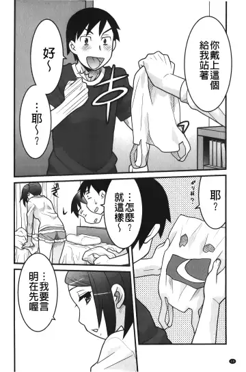 [Yanagi Masashi] zannen garus | 殘念怪女孩們 Fhentai - Page 11