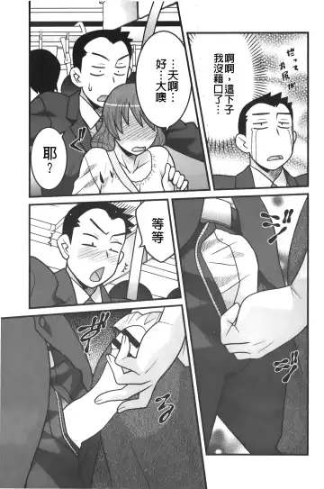 [Yanagi Masashi] zannen garus | 殘念怪女孩們 Fhentai - Page 110