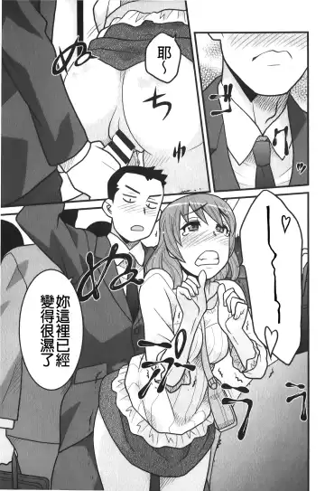 [Yanagi Masashi] zannen garus | 殘念怪女孩們 Fhentai - Page 112