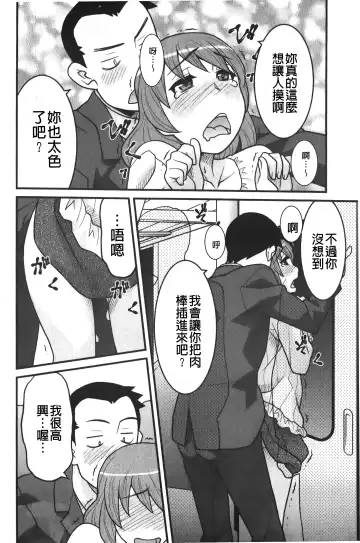 [Yanagi Masashi] zannen garus | 殘念怪女孩們 Fhentai - Page 113