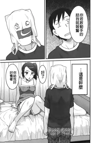 [Yanagi Masashi] zannen garus | 殘念怪女孩們 Fhentai - Page 12