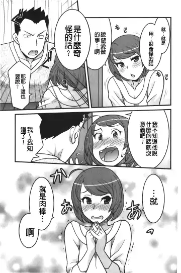 [Yanagi Masashi] zannen garus | 殘念怪女孩們 Fhentai - Page 122