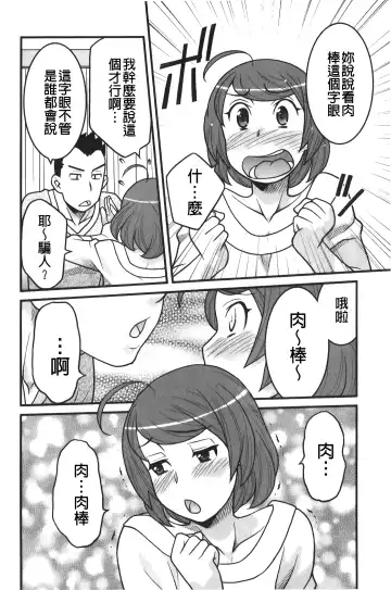 [Yanagi Masashi] zannen garus | 殘念怪女孩們 Fhentai - Page 125