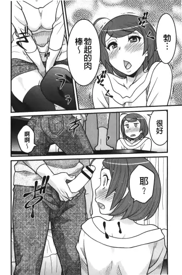 [Yanagi Masashi] zannen garus | 殘念怪女孩們 Fhentai - Page 127