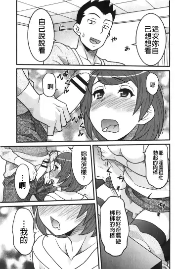 [Yanagi Masashi] zannen garus | 殘念怪女孩們 Fhentai - Page 128
