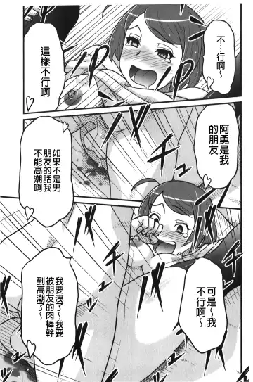 [Yanagi Masashi] zannen garus | 殘念怪女孩們 Fhentai - Page 132