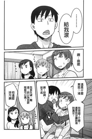 [Yanagi Masashi] zannen garus | 殘念怪女孩們 Fhentai - Page 139