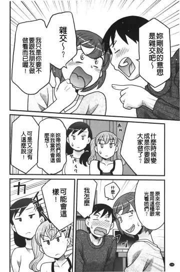 [Yanagi Masashi] zannen garus | 殘念怪女孩們 Fhentai - Page 141