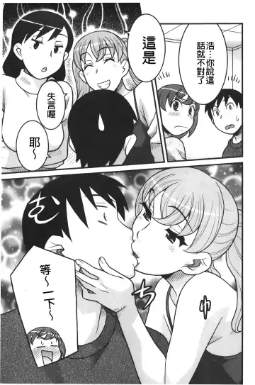 [Yanagi Masashi] zannen garus | 殘念怪女孩們 Fhentai - Page 142