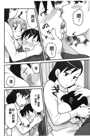 [Yanagi Masashi] zannen garus | 殘念怪女孩們 Fhentai - Page 143