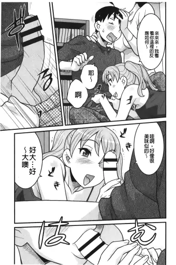 [Yanagi Masashi] zannen garus | 殘念怪女孩們 Fhentai - Page 144