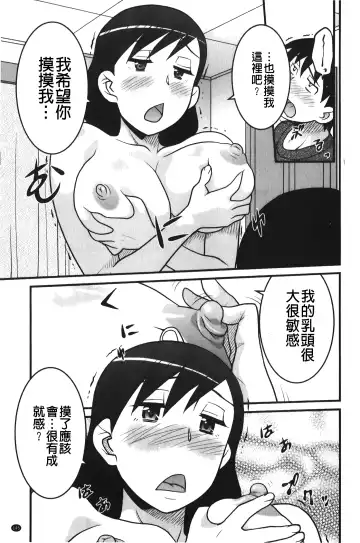 [Yanagi Masashi] zannen garus | 殘念怪女孩們 Fhentai - Page 146