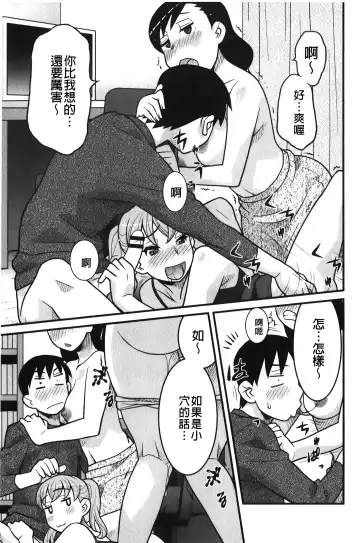 [Yanagi Masashi] zannen garus | 殘念怪女孩們 Fhentai - Page 148