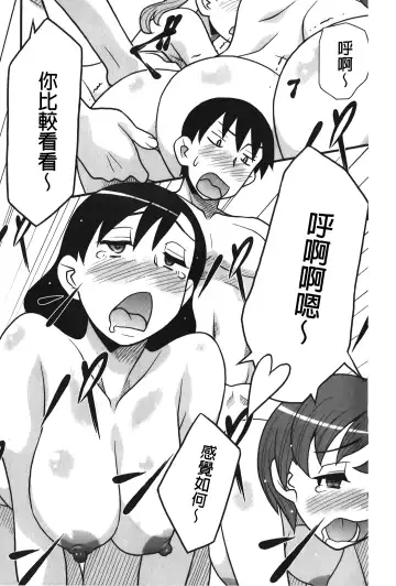 [Yanagi Masashi] zannen garus | 殘念怪女孩們 Fhentai - Page 150