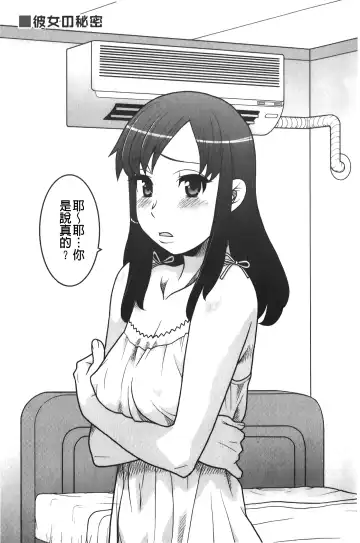 [Yanagi Masashi] zannen garus | 殘念怪女孩們 Fhentai - Page 154