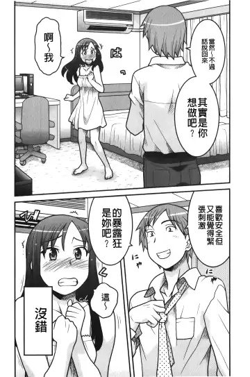 [Yanagi Masashi] zannen garus | 殘念怪女孩們 Fhentai - Page 155