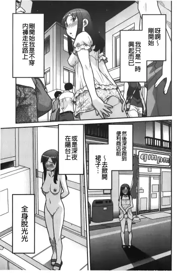 [Yanagi Masashi] zannen garus | 殘念怪女孩們 Fhentai - Page 156