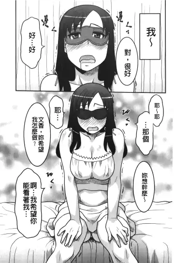 [Yanagi Masashi] zannen garus | 殘念怪女孩們 Fhentai - Page 164