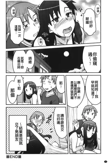 [Yanagi Masashi] zannen garus | 殘念怪女孩們 Fhentai - Page 171